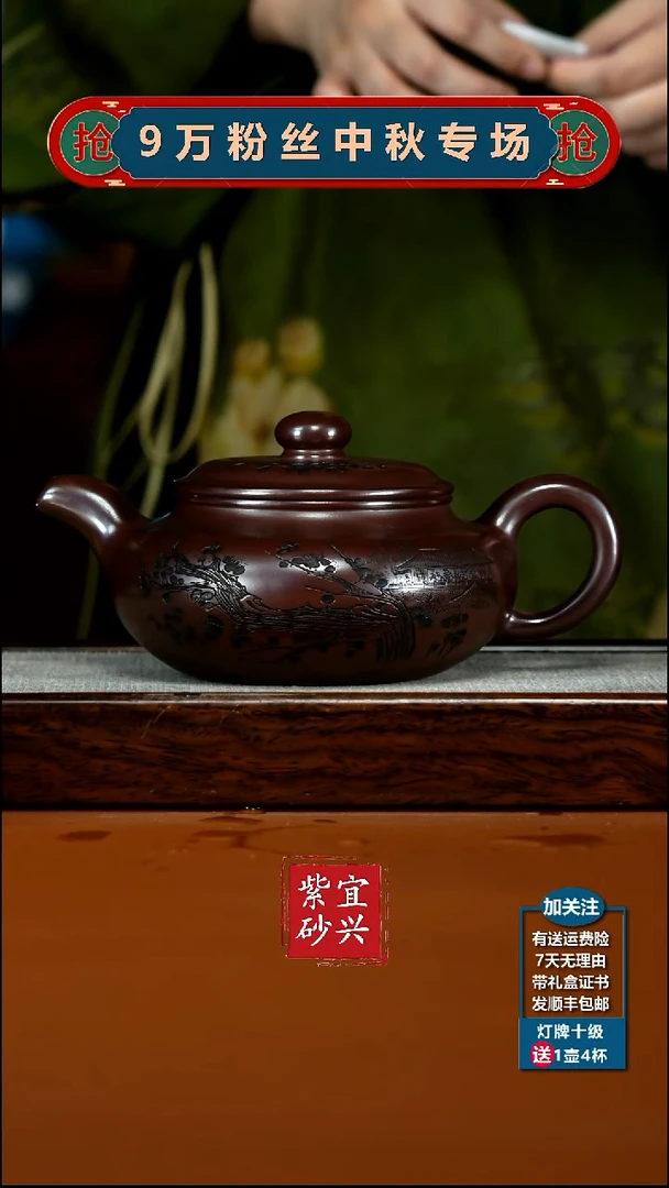 茶壶紫砂石红寒梅傲雪大仿古630CC