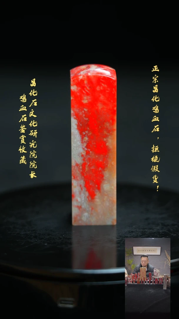 【闪购商品】昌化鸡血石111111111111