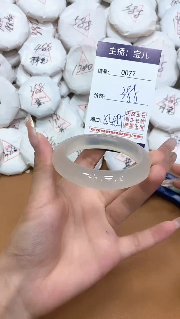 玛瑙/玉髓手镯未镶嵌0077