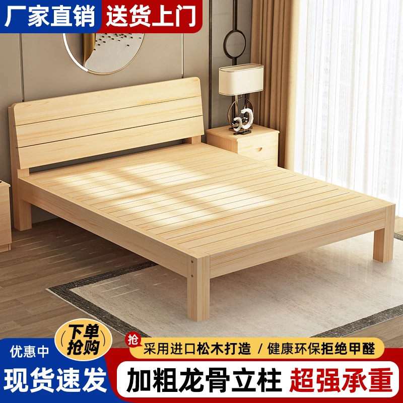 实木床 简易单人双人床经济型出租房家用简约风,松木材质带抽屉可