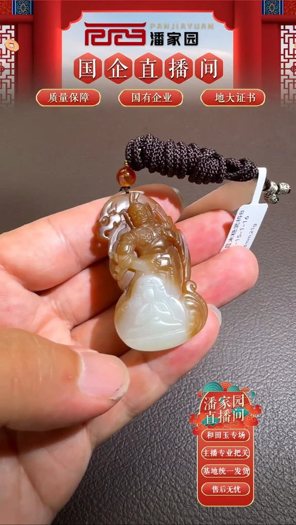 和田玉未镶嵌颈饰206-BYZ和田玉-且末糖武将-新疆-51*27*8mm,21g