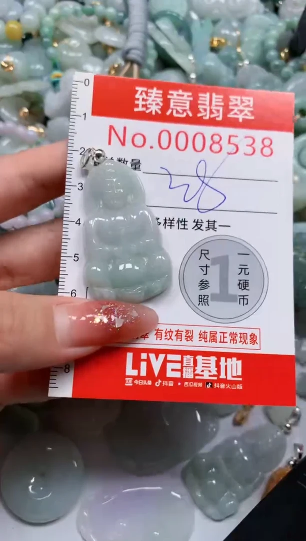 翡翠未镶嵌吊坠(不含链)8538