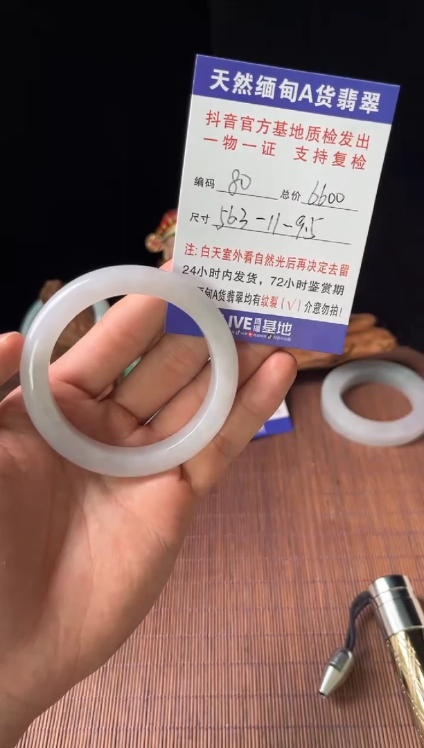 未镶嵌手镯翡翠圈口56.3编号80