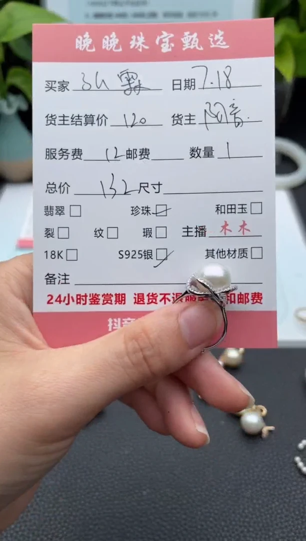 戒指银S925镶嵌淡水珍珠弘***霖戒指