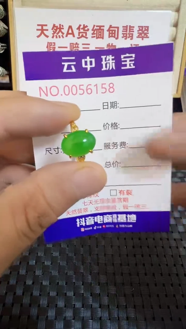 翡翠戒指银S925镶嵌/6158