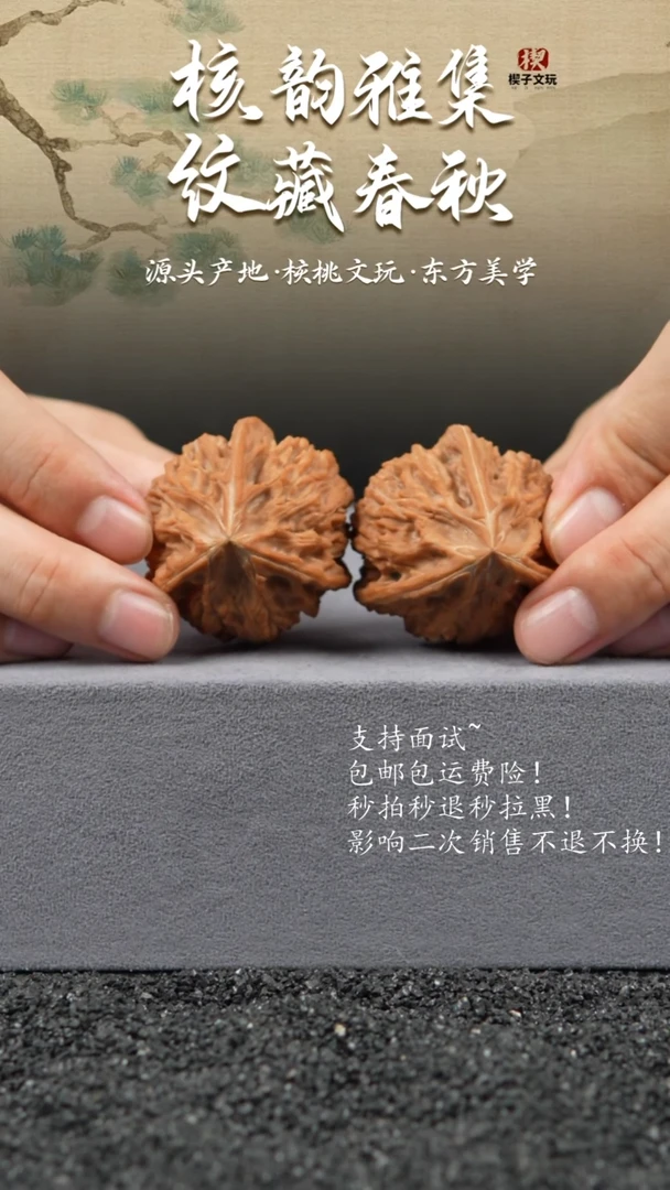 把件文玩核桃转圈41+ 文山三棱正奔 25新果全品无修