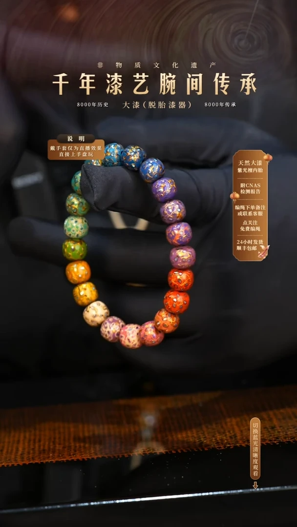 锦城大漆/老型/0.8*21  656