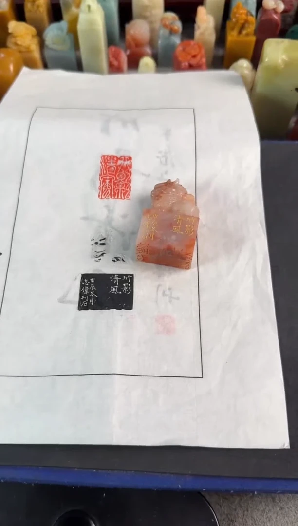 老挝石印石编号编号曹志伟竹影清风