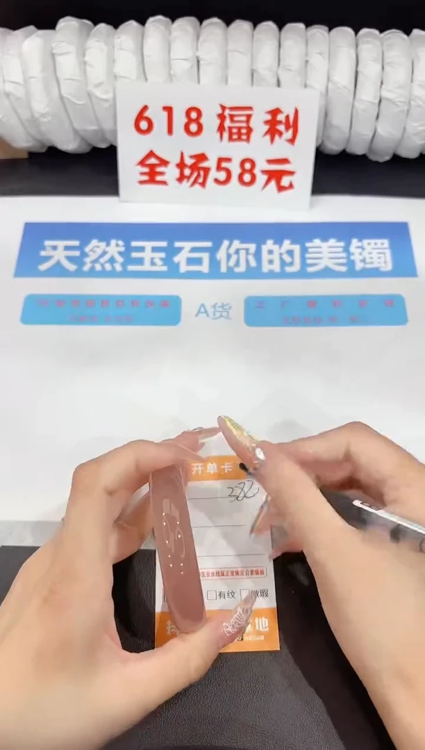 石英质玉手镯未镶嵌382-55.3