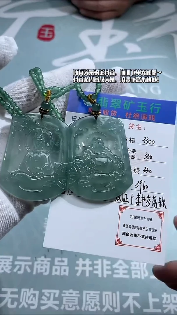 未镶嵌定制翡翠梦*痕毛货-不退不换-多样性-发两件
