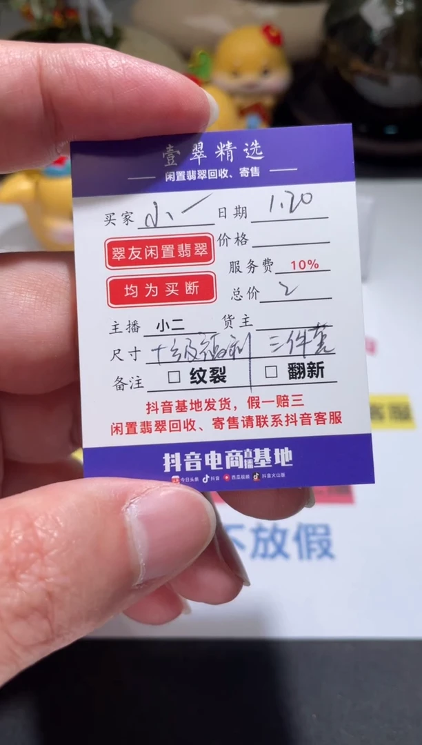 【闪购商品】翡翠挂件未镶嵌三件套