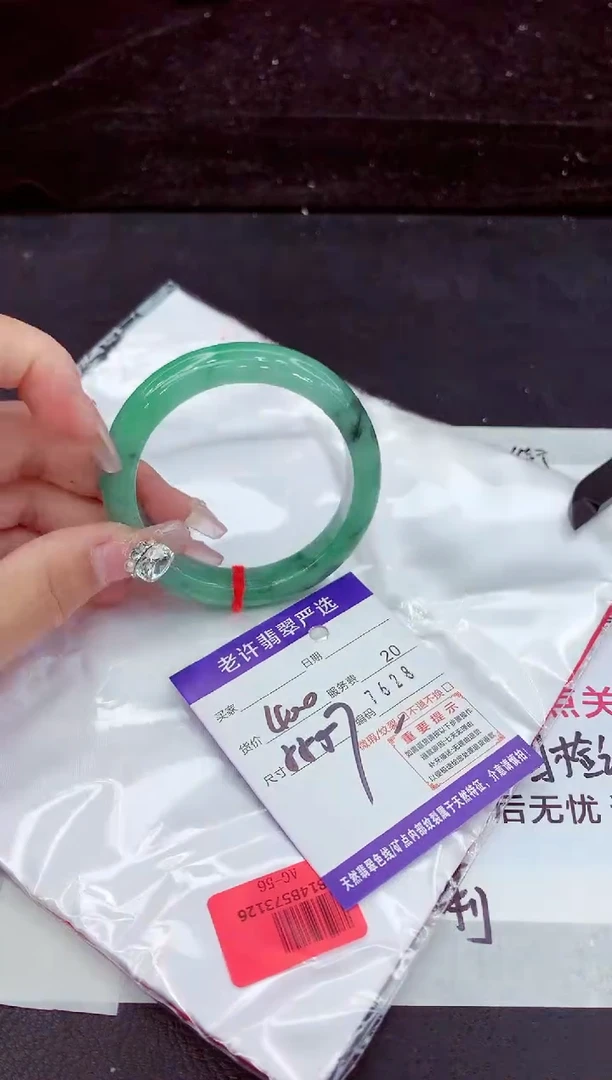 未镶嵌手镯翡翠1