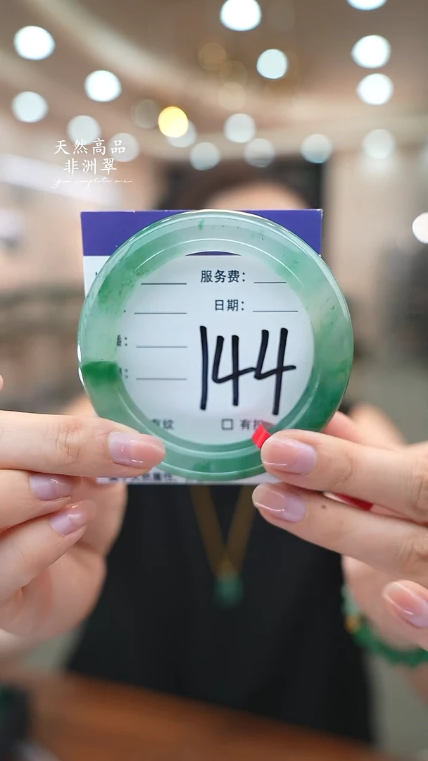 未镶嵌手镯石英质玉144