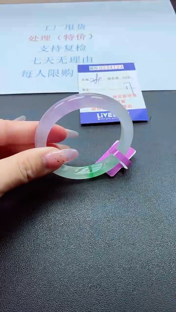 以实物为准0000234124