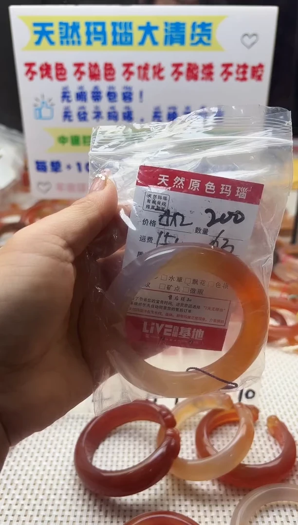 手镯玛瑙/玉髓未镶嵌有****！200
