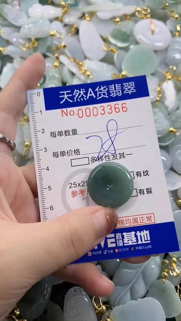 颈饰未镶嵌翡翠天然A货翡翠
