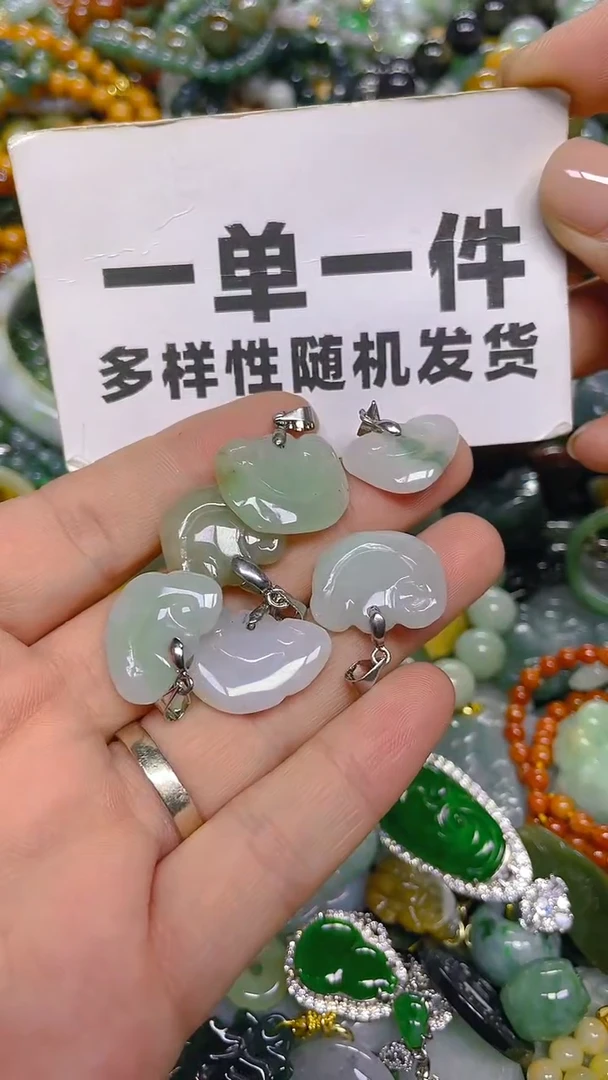颈饰未镶嵌翡翠一单一个多样性随机发一件