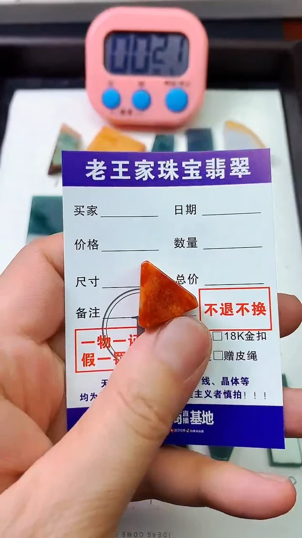 翡翠未镶嵌颈饰东*料子