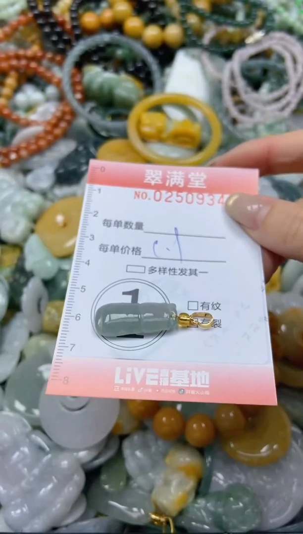 未镶嵌挂件翡翠闪购0250934