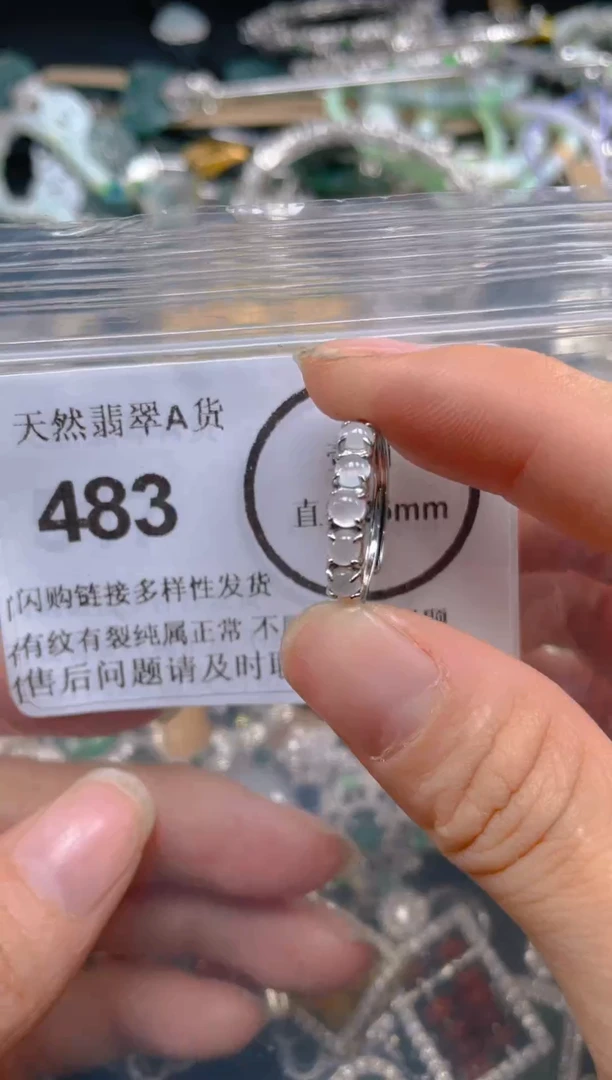 颈饰未镶嵌翡翠483