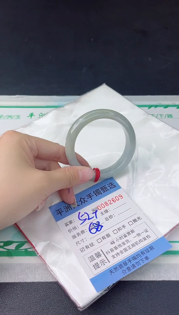 【闪购商品】翡翠手镯未镶嵌翡翠手镯