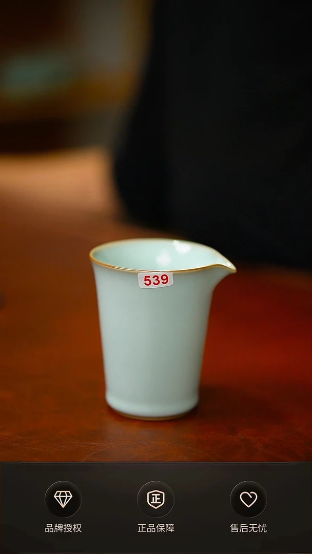 孤品特价公道杯 不完美简装539号