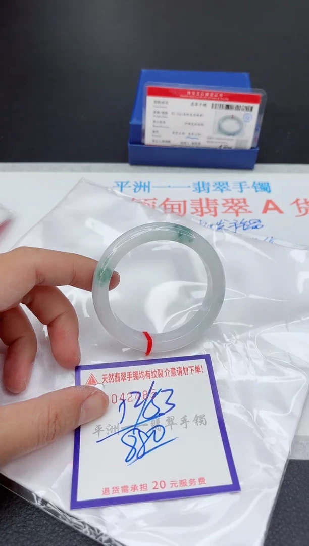 未镶嵌手镯翡翠1