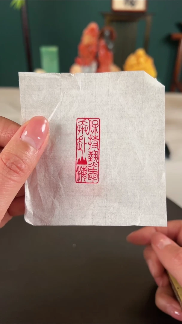 【闪购商品】拓片用纸其他保持热爱奔赴山海S
