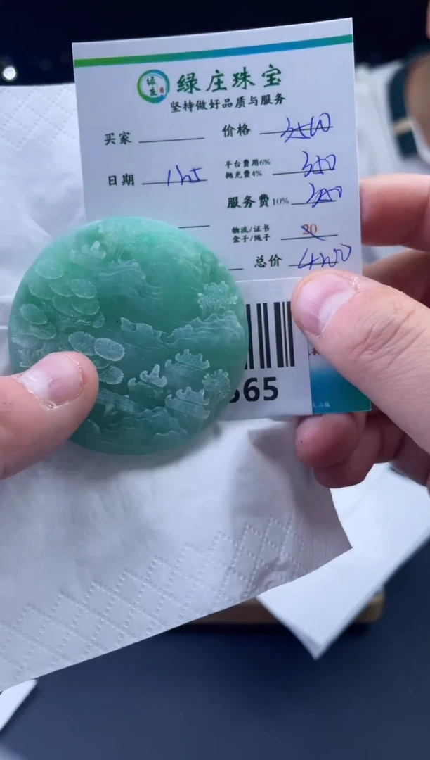 未镶嵌定制翡翠@****u-101565