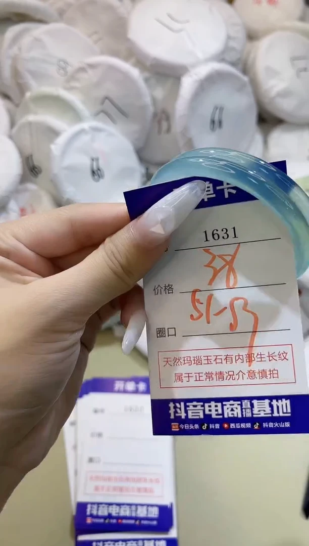 玛瑙/玉髓手镯未镶嵌1631