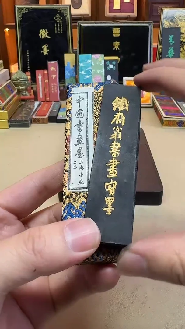 上墨 铁斋 油烟101 1两1锭