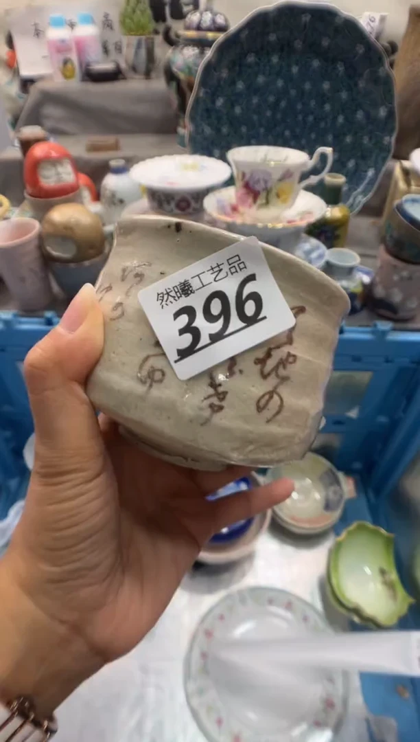 瓷片子*鱼396