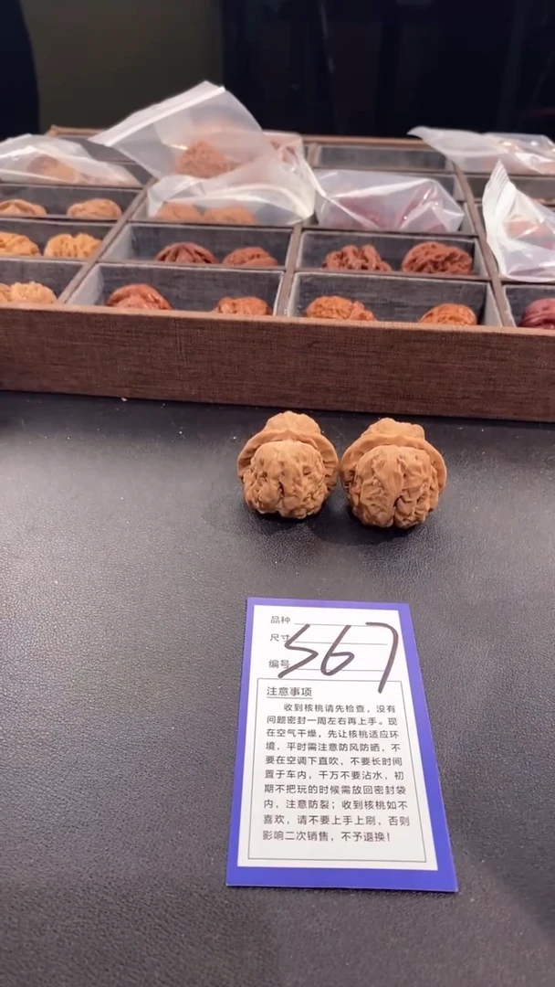 【闪购商品】文玩核桃吊坠39延庆蛤蟆头