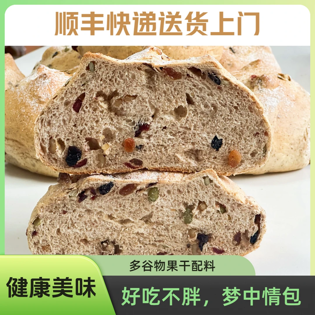 【明日达】多谷物黑麦面包低糖低油营养健康零添加减脂轻负担代餐解馋零食美食