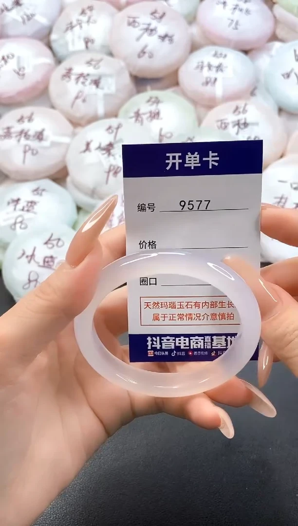 手镯玛瑙/玉髓未镶嵌9577圈口55