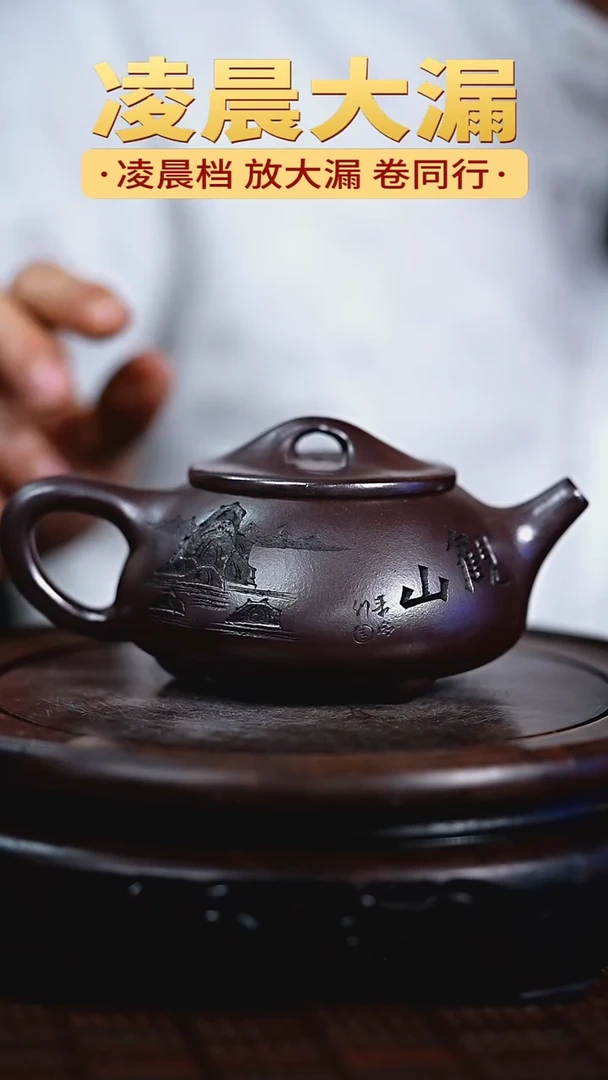 茶壶紫砂宜兴知衍传器原矿全手4