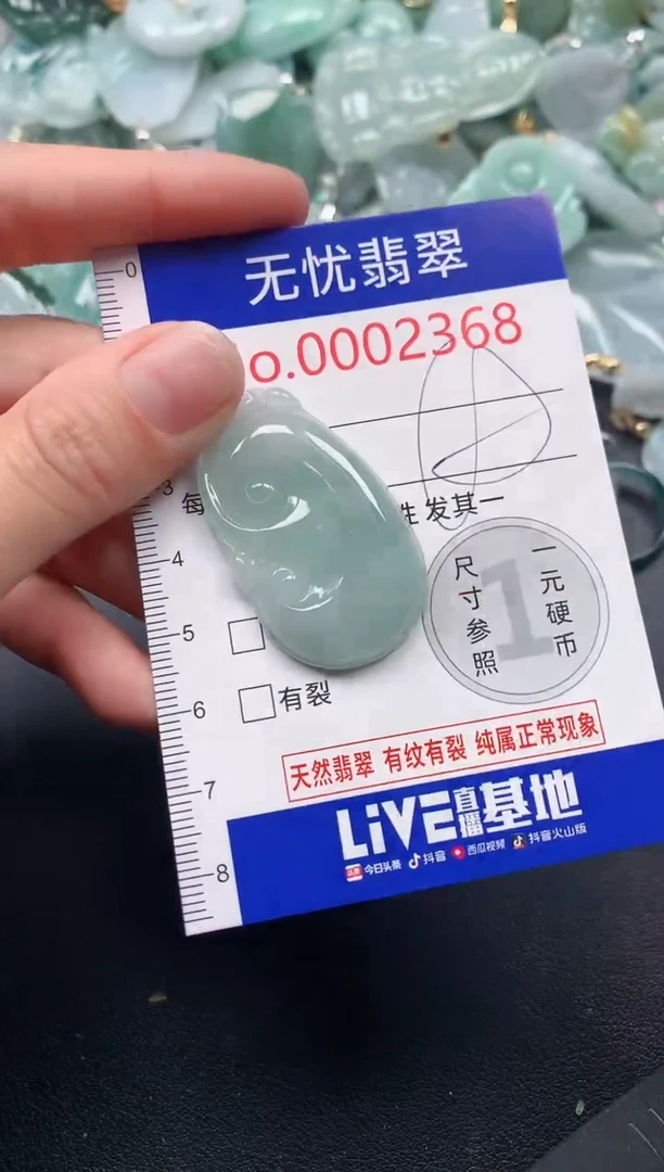 吊坠(不含链)未镶嵌翡翠2368