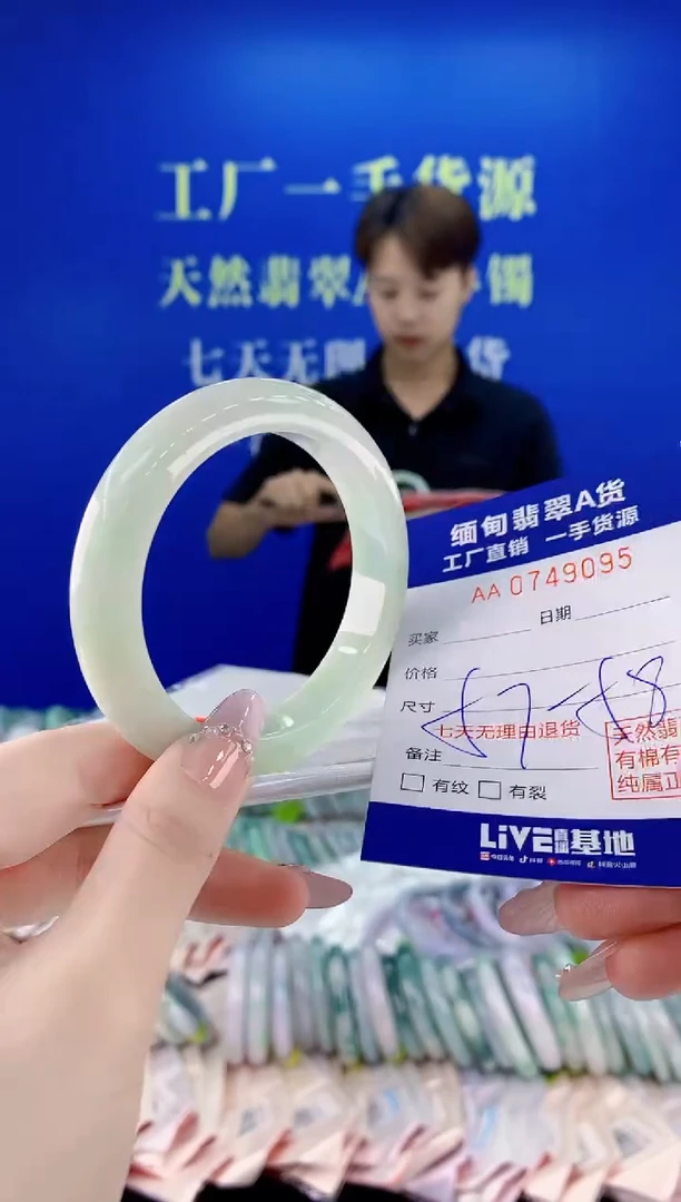 未镶嵌手镯翡翠95