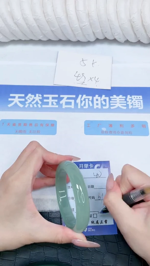 未镶嵌手镯石英质玉40-61