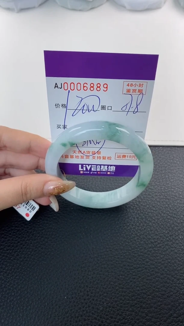 未镶嵌手镯翡翠天然A货翡翠