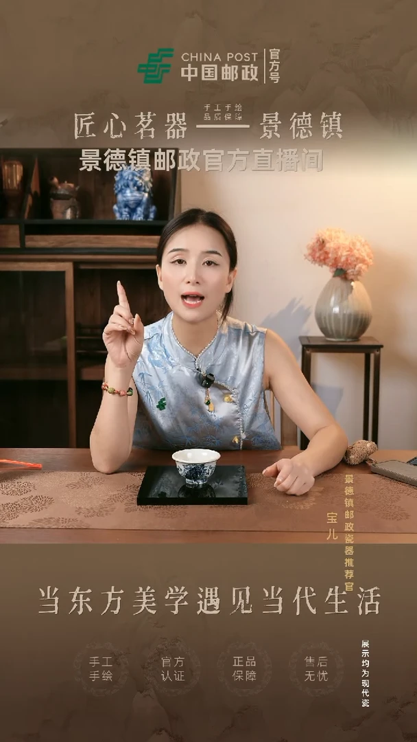 景德镇邮政专属链接@@@jd496
