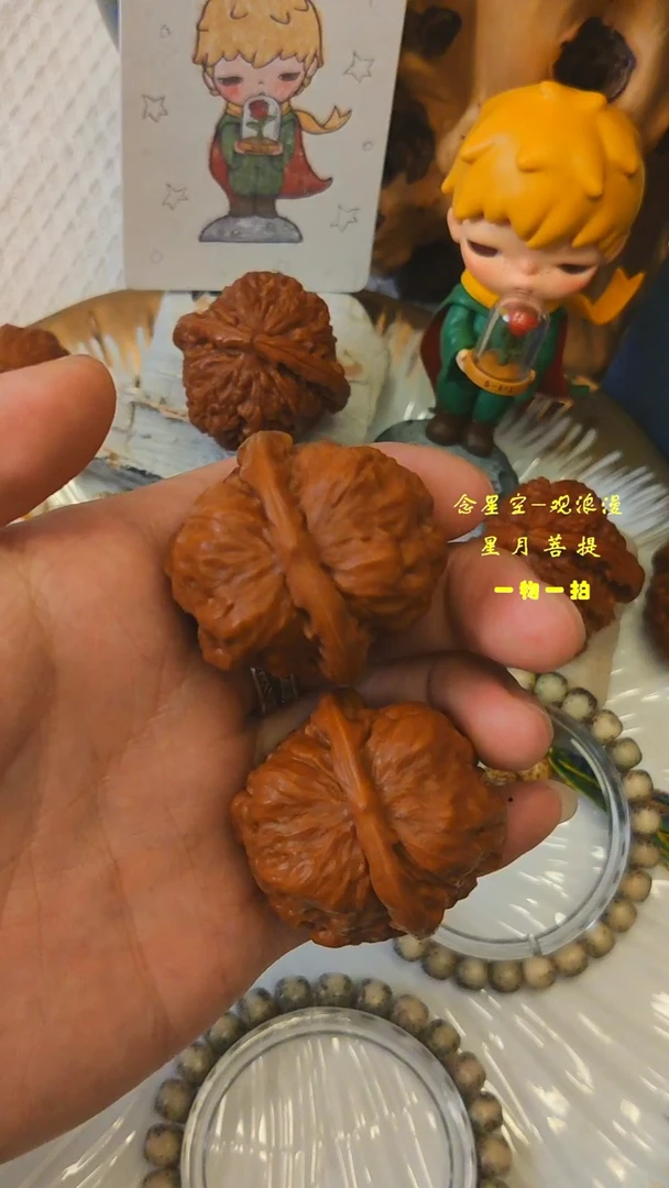 把件文玩核桃3号