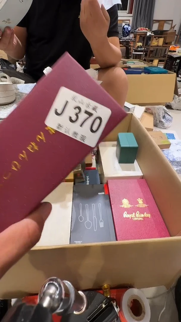 平*心乱山古美術瓷片J370