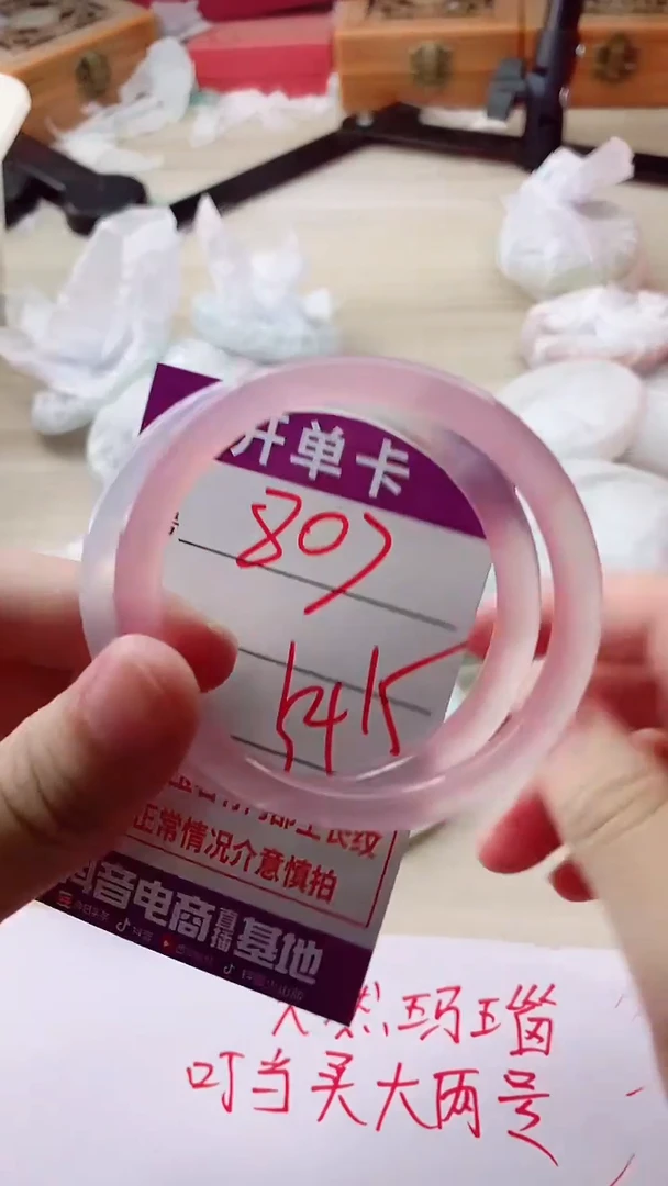 手镯玛瑙/玉髓未镶嵌807