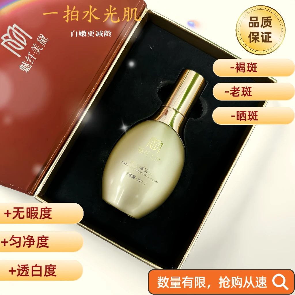 提亮紧致保湿抗初老水乳精华补水护肤组合光感吸收靓肤水嫩