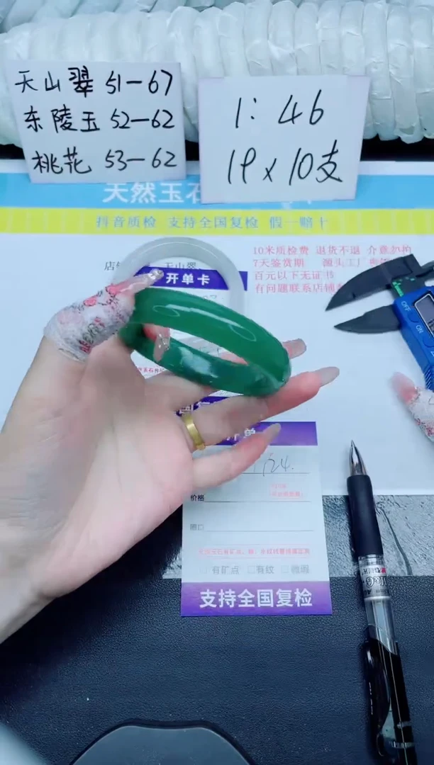 石英质玉手镯未镶嵌124-60.1