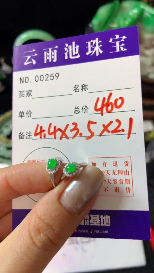 【闪购商品】翡翠耳饰银S925镶嵌翡翠