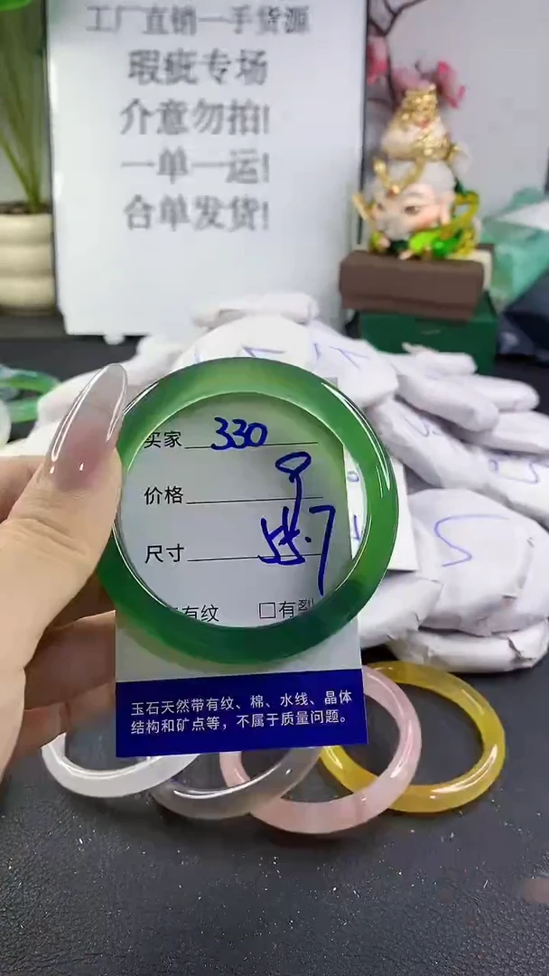 手镯玛瑙/玉髓未镶嵌330
