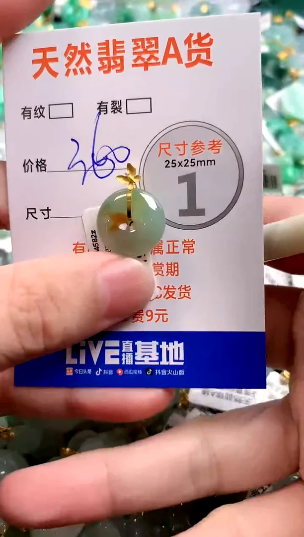 颈饰18K金镶嵌翡翠0098079241