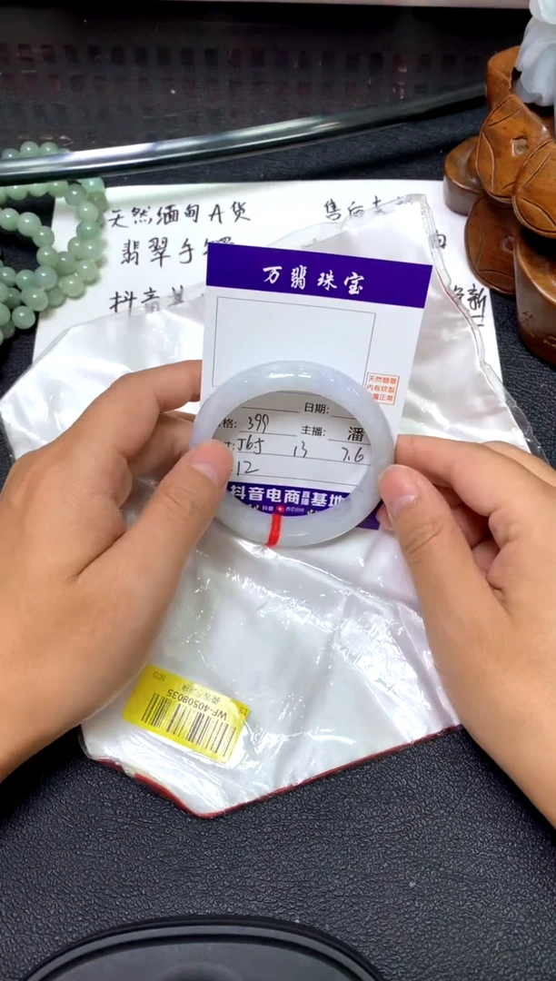 未镶嵌手镯翡翠/潘10-13/--12